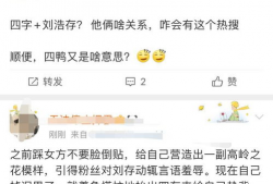 吃瓜爆料恋情是真的吗,恋情真相大揭秘